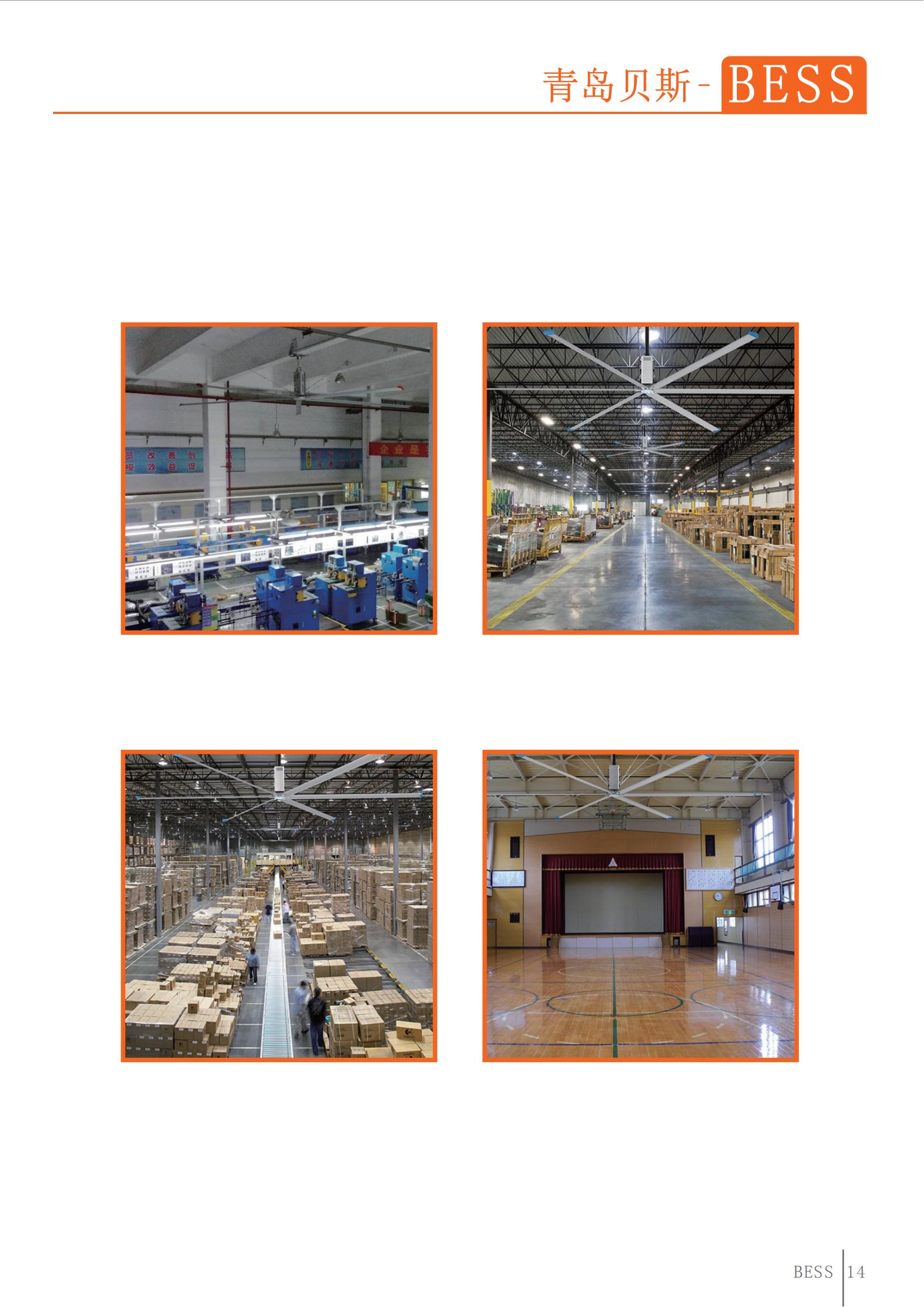 青岛贝斯-工业风扇_14.jpg